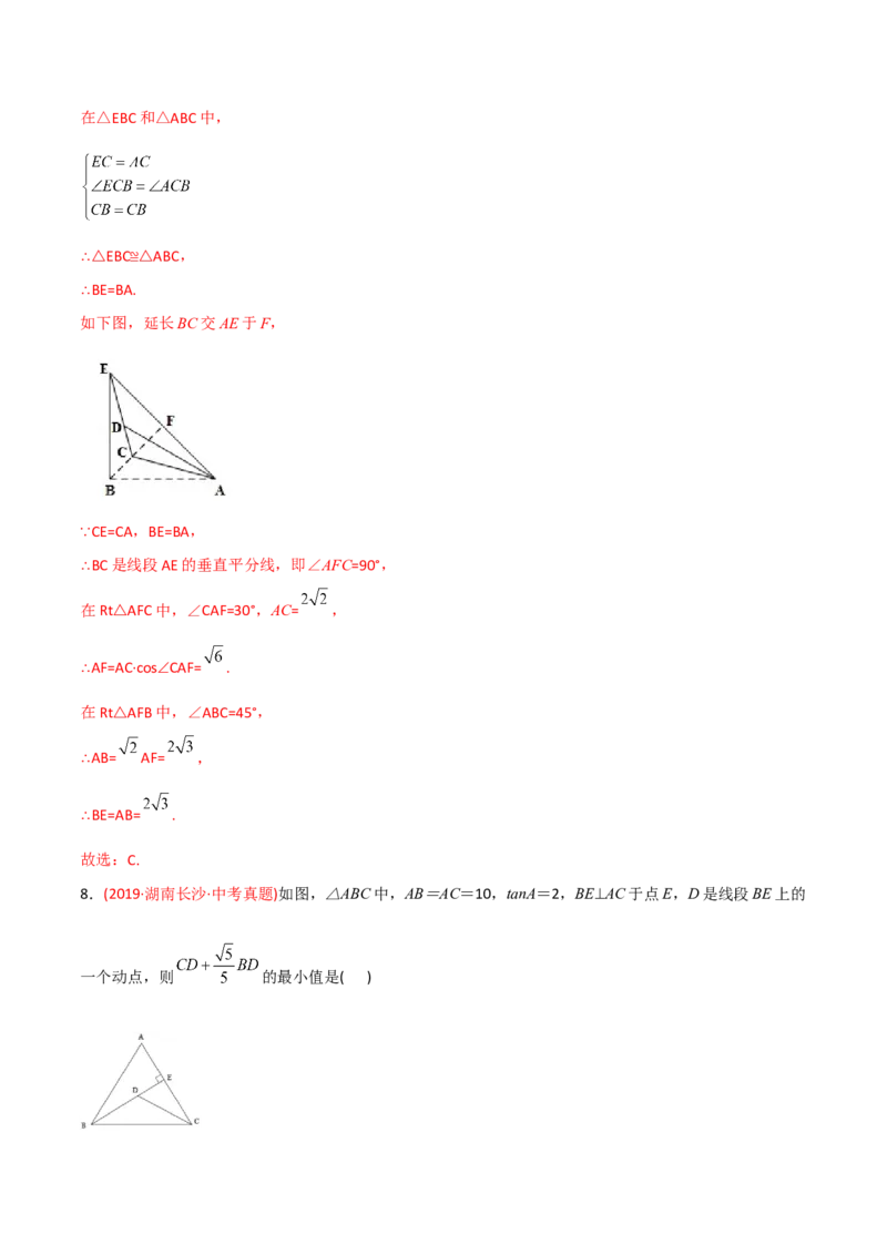 章节测试第28章锐角三角函数（B卷&middot;学霸加练卷，难度）（教师版）_初中数学_九年级数学下册（人教版）_讲义