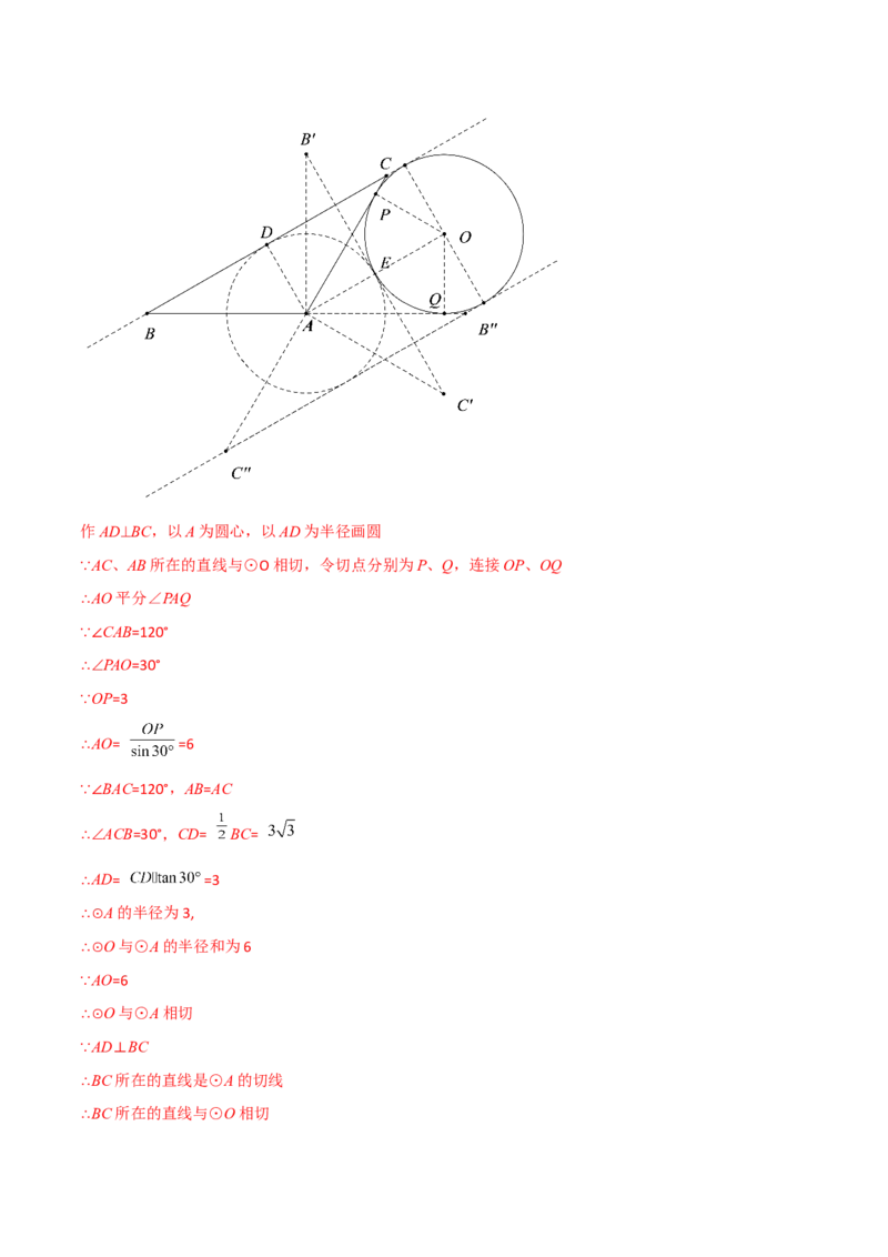 章节测试第28章锐角三角函数（B卷&middot;学霸加练卷，难度）（教师版）_初中数学_九年级数学下册（人教版）_讲义