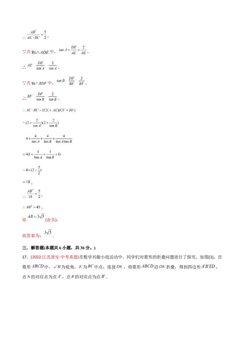章节测试第28章锐角三角函数（B卷&middot;学霸加练卷，难度）（教师版）_初中数学_九年级数学下册（人教版）_讲义