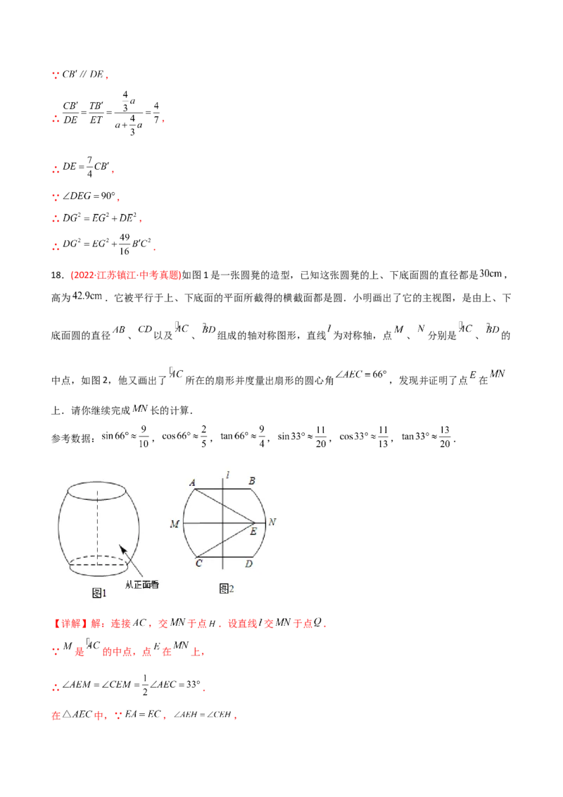章节测试第28章锐角三角函数（B卷&middot;学霸加练卷，难度）（教师版）_初中数学_九年级数学下册（人教版）_讲义