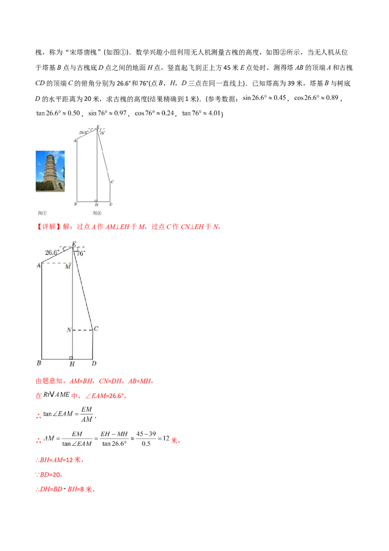 章节测试第28章锐角三角函数（B卷&middot;学霸加练卷，难度）（教师版）_初中数学_九年级数学下册（人教版）_讲义