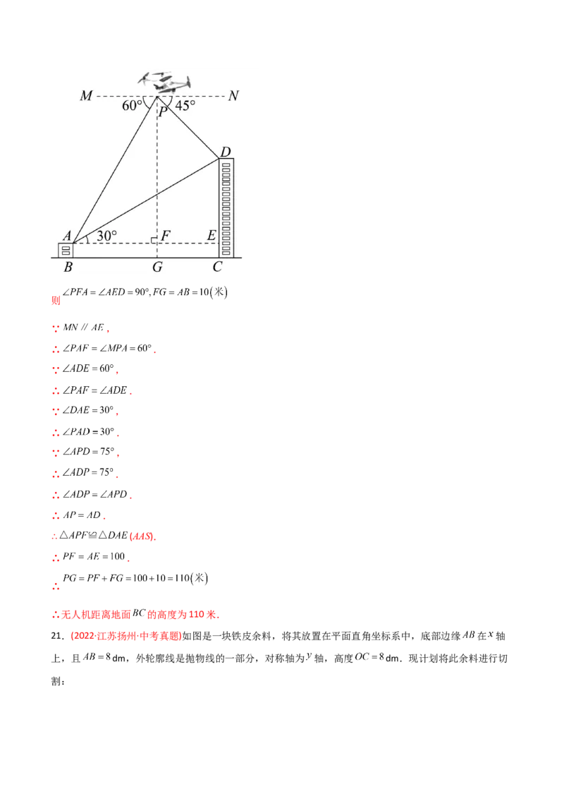 章节测试第28章锐角三角函数（B卷&middot;学霸加练卷，难度）（教师版）_初中数学_九年级数学下册（人教版）_讲义