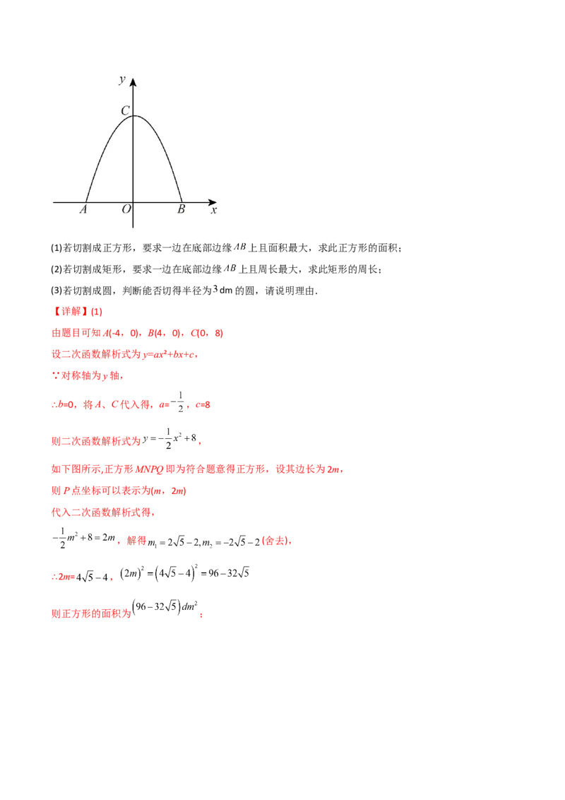 章节测试第28章锐角三角函数（B卷&middot;学霸加练卷，难度）（教师版）_初中数学_九年级数学下册（人教版）_讲义