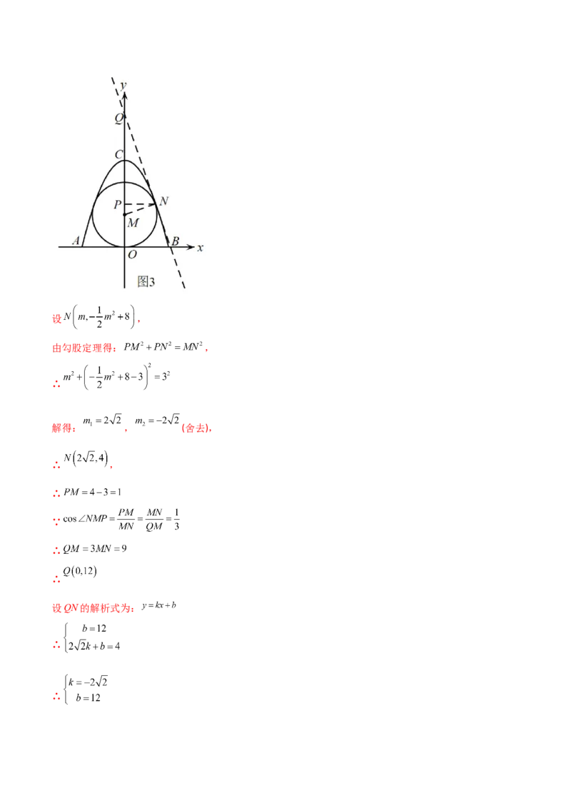 章节测试第28章锐角三角函数（B卷&middot;学霸加练卷，难度）（教师版）_初中数学_九年级数学下册（人教版）_讲义