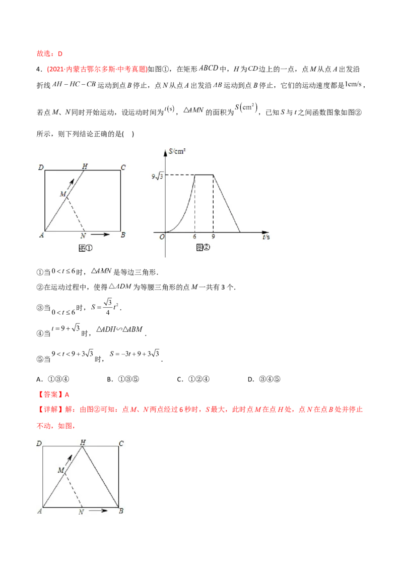 章节测试第28章锐角三角函数（B卷&middot;学霸加练卷，难度）（教师版）_初中数学_九年级数学下册（人教版）_讲义