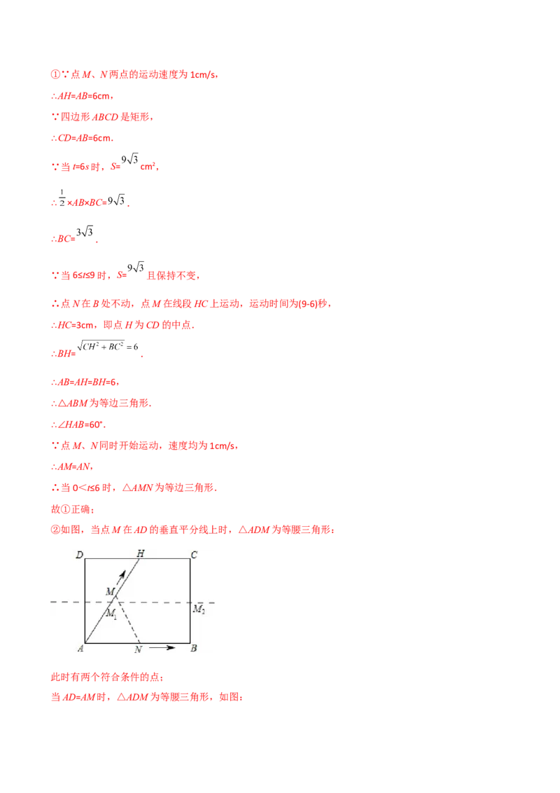 章节测试第28章锐角三角函数（B卷&middot;学霸加练卷，难度）（教师版）_初中数学_九年级数学下册（人教版）_讲义