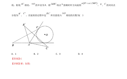 章节测试第28章锐角三角函数（B卷&middot;学霸加练卷，难度）（教师版）_初中数学_九年级数学下册（人教版）_讲义