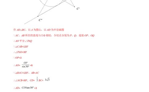 章节测试第28章锐角三角函数（B卷&middot;学霸加练卷，难度）（教师版）_初中数学_九年级数学下册（人教版）_讲义