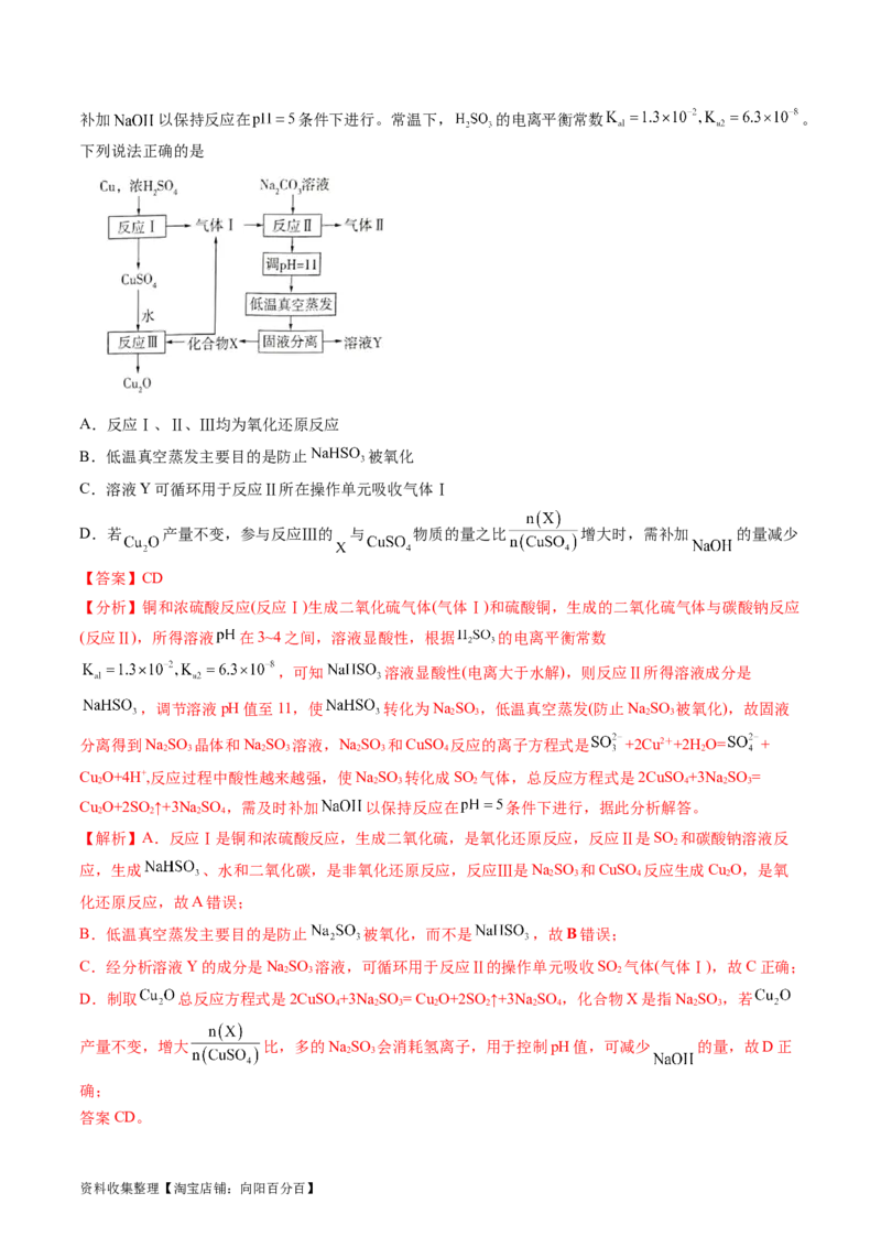 专题04氧化还原反应-学易金卷：五年（2019-2023）高考化学真题分项汇编（全国通用）（解析版）_05高考化学_通用版（老高考）复习资料_2024年复习资料