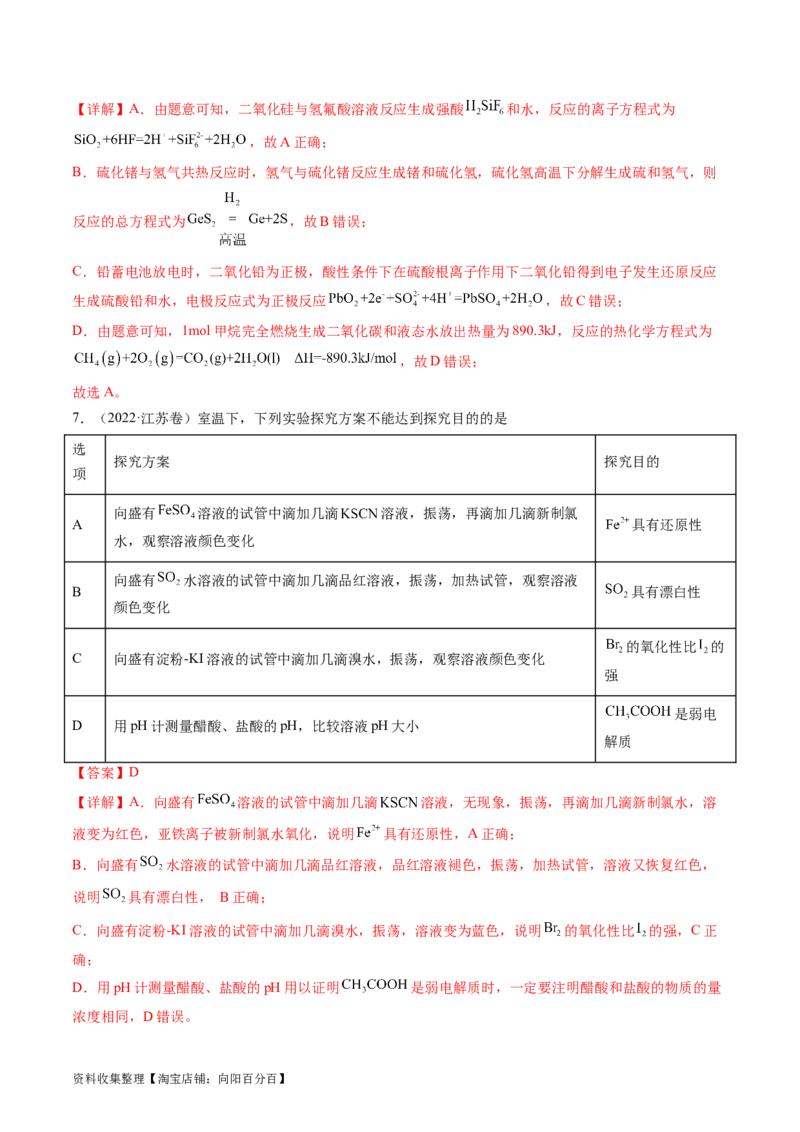 专题04氧化还原反应-学易金卷：五年（2019-2023）高考化学真题分项汇编（全国通用）（解析版）_05高考化学_通用版（老高考）复习资料_2024年复习资料