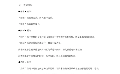 精品教学《自然选择的证明》（教学设计）-2020-2021学年高二语文同步教学(统编版选择性必修下)_高语_人教版高中语文_05部编高中语文选择性必修下册_03课件+教案