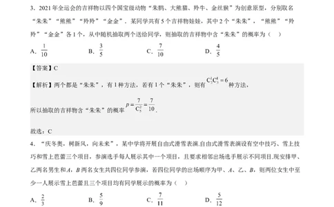 考向39排列与组合（重点）-备战2023年高考数学一轮复习考点微专题（全国通用）（解析版）_2.2025数学总复习_赠品通用版（老高考）复习资料_一轮复习