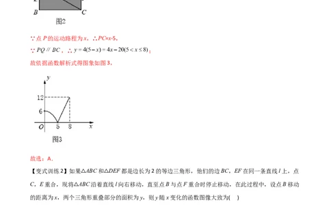 专题04二次函数的三种实际应用问题（解析版）_初中数学人教版_9下-初中数学人教版_07专项讲练_压轴必考2022-2023学年九年级数学压轴题攻略（人教版）_上册