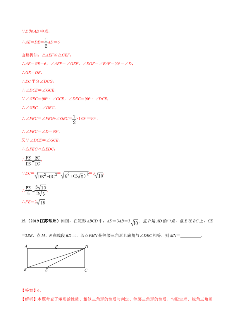 专题27.2相似三角形（解析版）_初中数学人教版_9下-初中数学人教版_06习题试卷_1同步练习_同步练习（第2套）