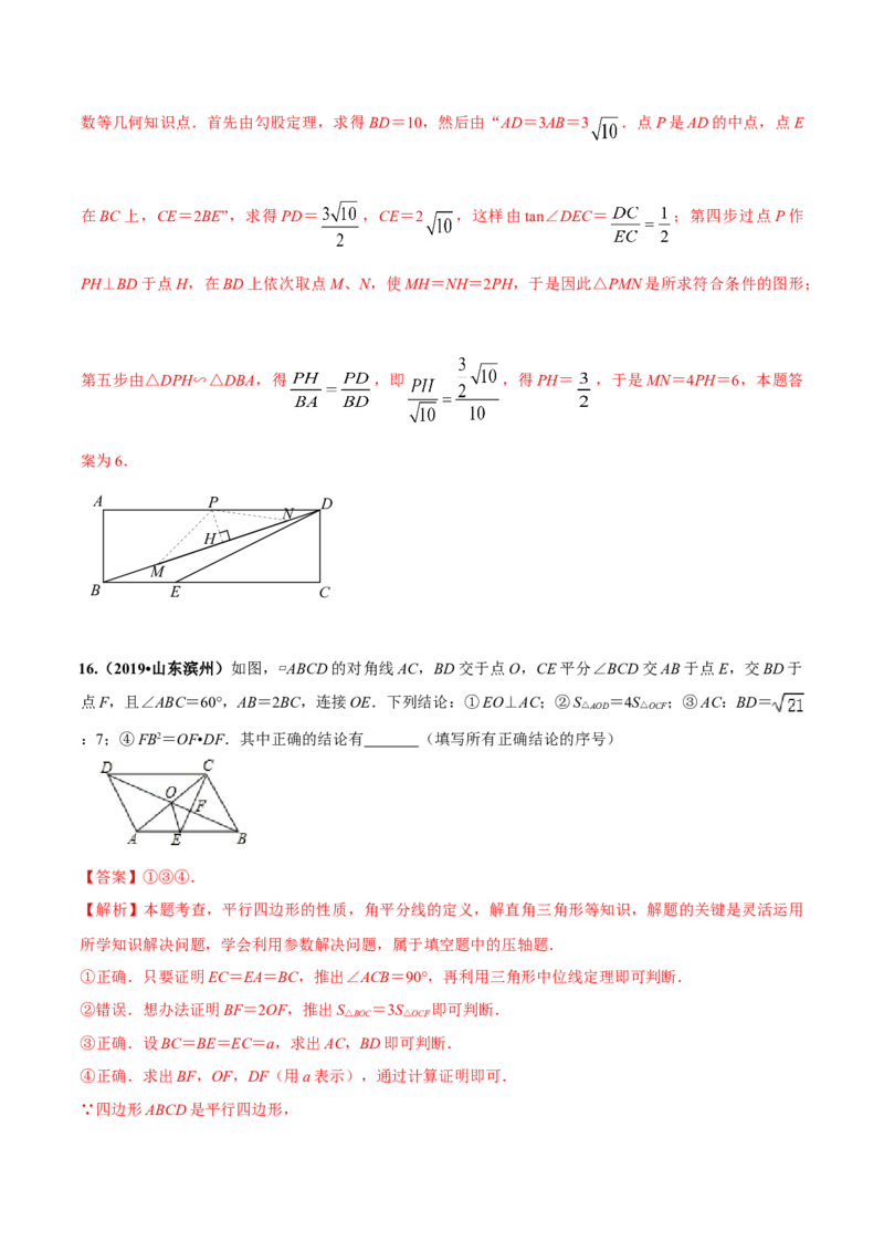 专题27.2相似三角形（解析版）_初中数学人教版_9下-初中数学人教版_06习题试卷_1同步练习_同步练习（第2套）