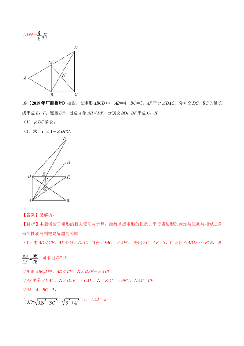 专题27.2相似三角形（解析版）_初中数学人教版_9下-初中数学人教版_06习题试卷_1同步练习_同步练习（第2套）