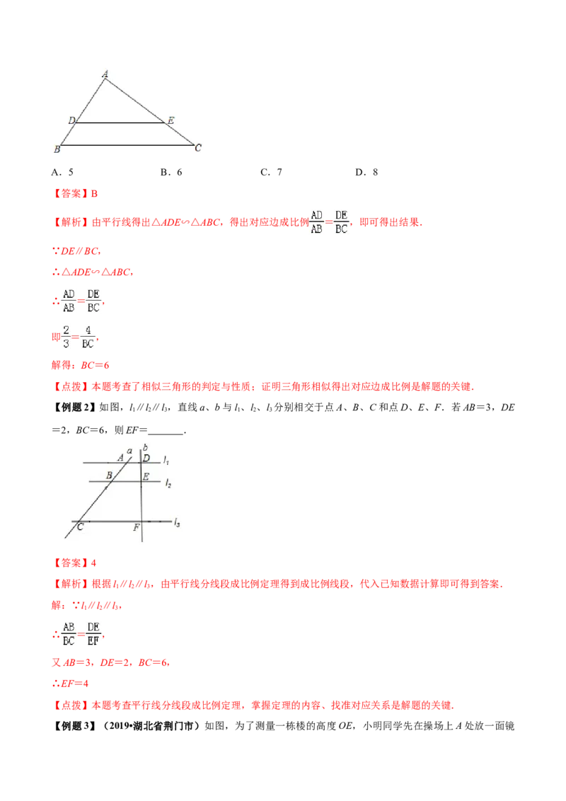 专题27.2相似三角形（解析版）_初中数学人教版_9下-初中数学人教版_06习题试卷_1同步练习_同步练习（第2套）