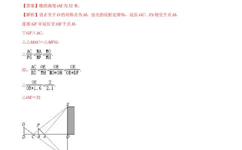 专题27.2相似三角形（解析版）_初中数学人教版_9下-初中数学人教版_06习题试卷_1同步练习_同步练习（第2套）