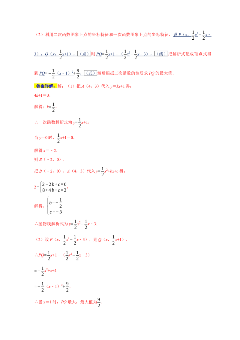 专题05函数动点之线段与面积最值（原卷版）_初中数学人教版_9上-初中数学人教版_06习题试卷_7期中期末复习专题_2022-2023学年九年级数学上学期期末分类复习满分冲刺（人教版）