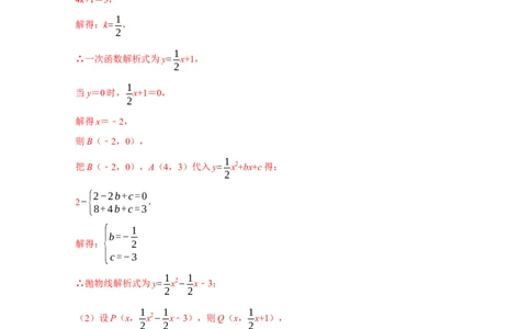 专题05函数动点之线段与面积最值（原卷版）_初中数学人教版_9上-初中数学人教版_06习题试卷_7期中期末复习专题_2022-2023学年九年级数学上学期期末分类复习满分冲刺（人教版）