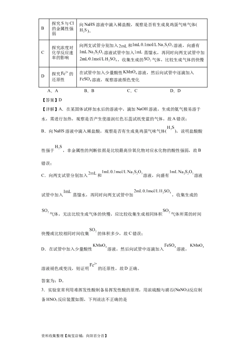 专项训练氮族元素及其化合物（解析版）_05高考化学_新高考复习资料_2024年新高考资料_一轮复习资料_2024届高三化学一轮复习&mdash;专项训练