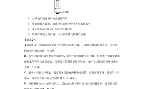 专项训练氮族元素及其化合物（解析版）_05高考化学_新高考复习资料_2024年新高考资料_一轮复习资料_2024届高三化学一轮复习&mdash;专项训练