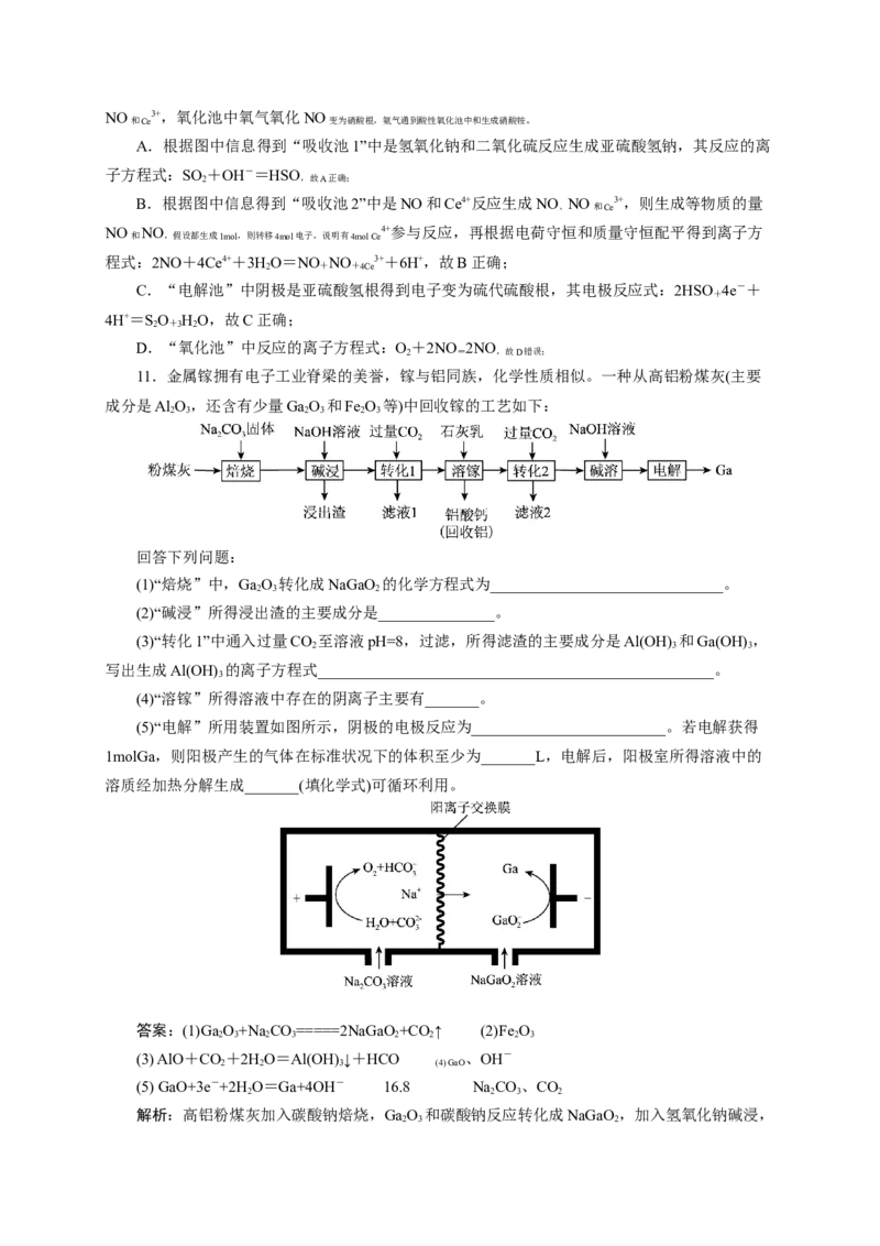 2024届高考化学一轮复习限时训练：《化学物质及其变化》专题23(解析版)_05高考化学_2024年新高考资料_3.2024专项复习_2024届高考化学一轮复习限时训练