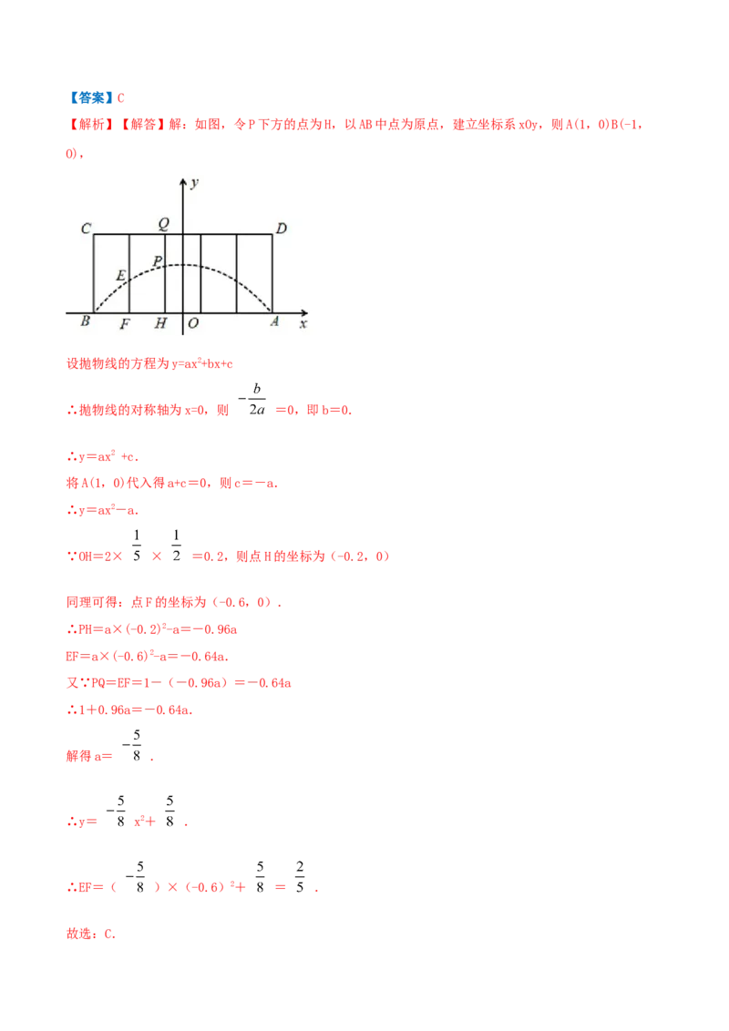 专题09二次函数的实际应用&mdash;拱桥问题（解析版）_初中数学人教版_9上-初中数学人教版_07专项讲练_挑战压轴题九年级数学上册压轴题专题精选汇编（人教版）