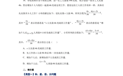 专题3.19实际问题与一元一次方程（一）（巩固篇）（专项练习）-2022-2023学年七年级数学上册基础知识专项讲练（人教版）_初中数学人教版_7上-初中数学人教版_07专项讲练