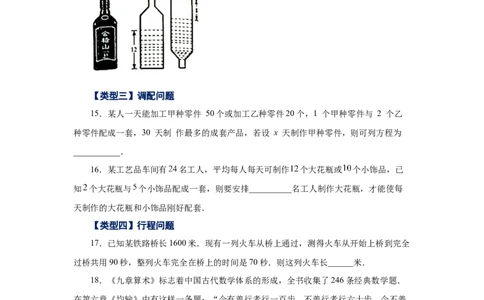 专题3.19实际问题与一元一次方程（一）（巩固篇）（专项练习）-2022-2023学年七年级数学上册基础知识专项讲练（人教版）_初中数学人教版_7上-初中数学人教版_07专项讲练