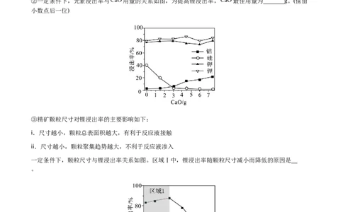 专题27化学工艺流程综合题（原卷版）-备战2025年高考化学二轮&middot;突破提升专题复习讲义（新高考通用）_05高考化学_2025年新高考资料_二轮复习_01高考语文等多个文件