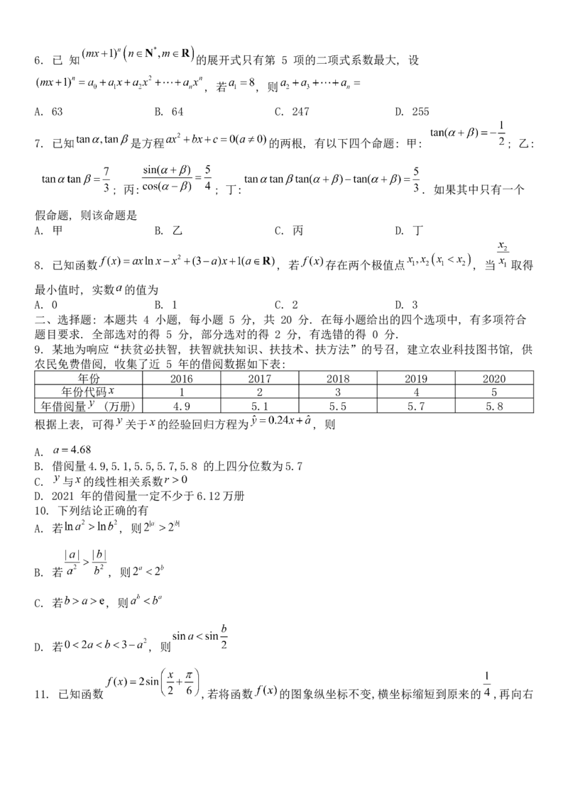 荆荆宜三校高三上学期9月联考数学试题_2.2025数学总复习_2023年新高考资料_3数学高考模拟题_新高考_湖北省荆荆宜三校2022-2023学年高三上学期9月联考数学试卷含答案