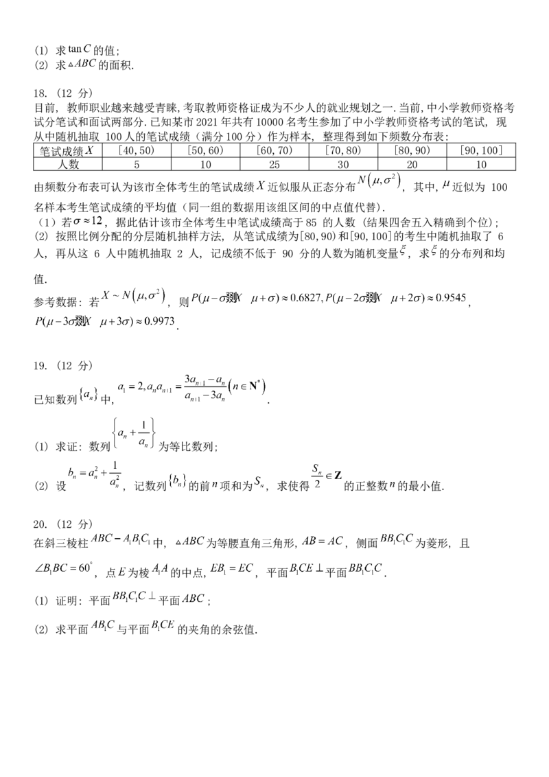 荆荆宜三校高三上学期9月联考数学试题_2.2025数学总复习_2023年新高考资料_3数学高考模拟题_新高考_湖北省荆荆宜三校2022-2023学年高三上学期9月联考数学试卷含答案