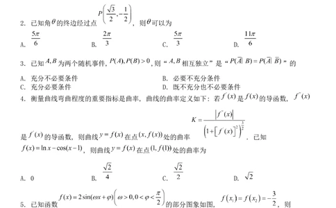 荆荆宜三校高三上学期9月联考数学试题_2.2025数学总复习_2023年新高考资料_3数学高考模拟题_新高考_湖北省荆荆宜三校2022-2023学年高三上学期9月联考数学试卷含答案