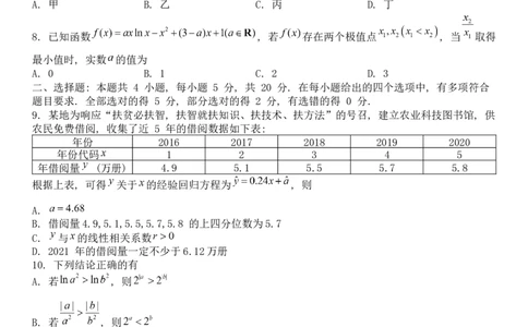 荆荆宜三校高三上学期9月联考数学试题_2.2025数学总复习_2023年新高考资料_3数学高考模拟题_新高考_湖北省荆荆宜三校2022-2023学年高三上学期9月联考数学试卷含答案