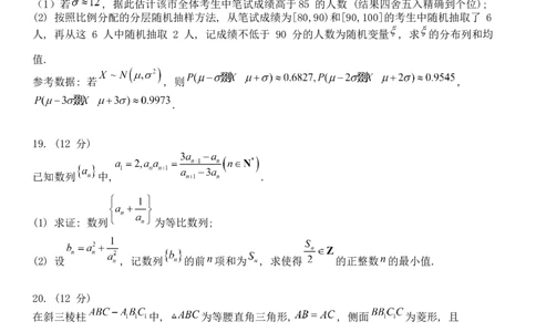 荆荆宜三校高三上学期9月联考数学试题_2.2025数学总复习_2023年新高考资料_3数学高考模拟题_新高考_湖北省荆荆宜三校2022-2023学年高三上学期9月联考数学试卷含答案