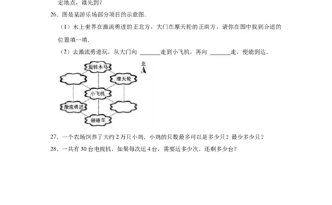 精品期中测试卷-二年级数学下册苏教版（突破卷）（含解析）_二年级数学下册（苏教版）_第四套_期中+期末-K149_期中试卷