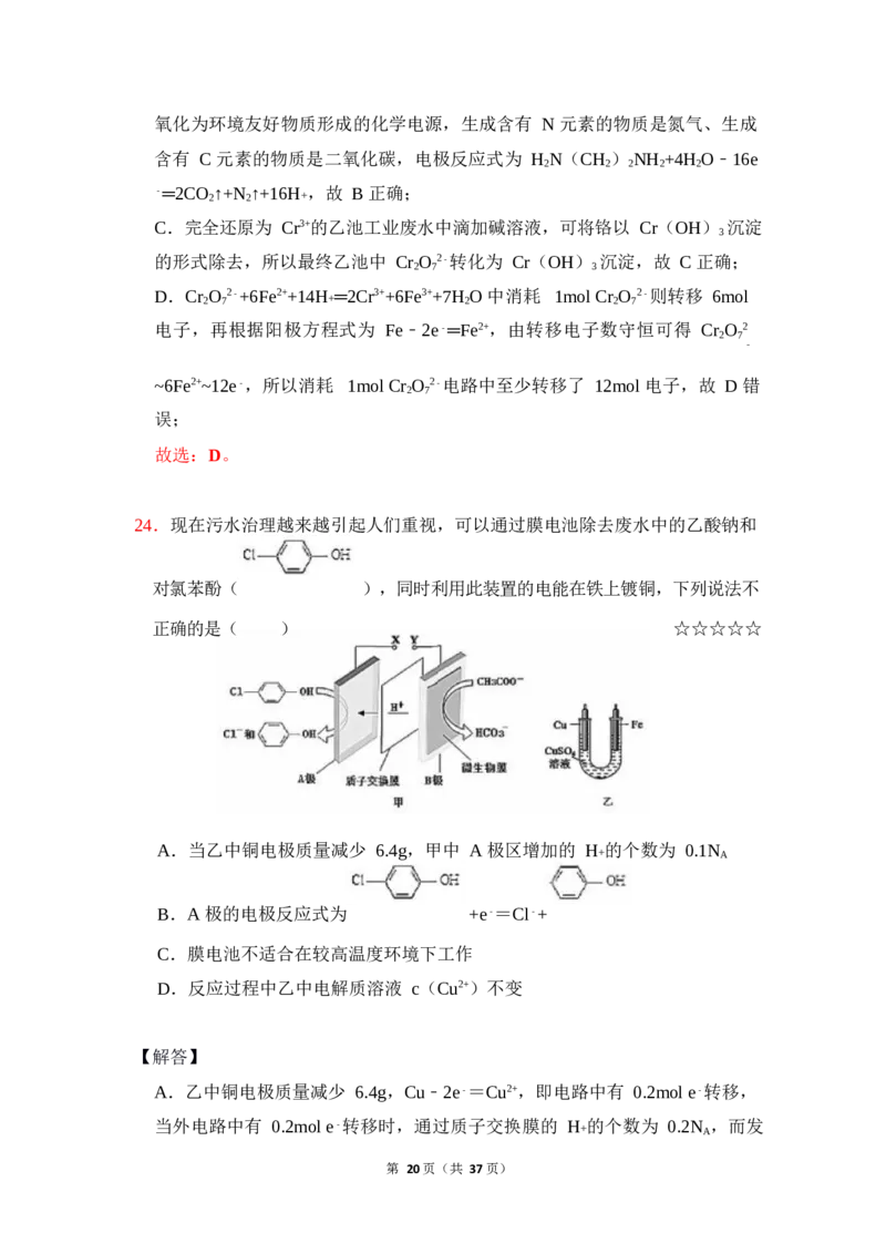 3.电解池作业（答案+解析）_05高考化学_通用版（老高考）复习资料_2023年复习资料_专项复习_思维导图破解高中化学（全国通用）（导图+PPT课件+逐字稿）