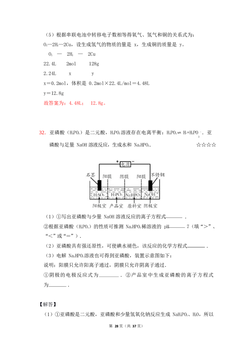 3.电解池作业（答案+解析）_05高考化学_通用版（老高考）复习资料_2023年复习资料_专项复习_思维导图破解高中化学（全国通用）（导图+PPT课件+逐字稿）