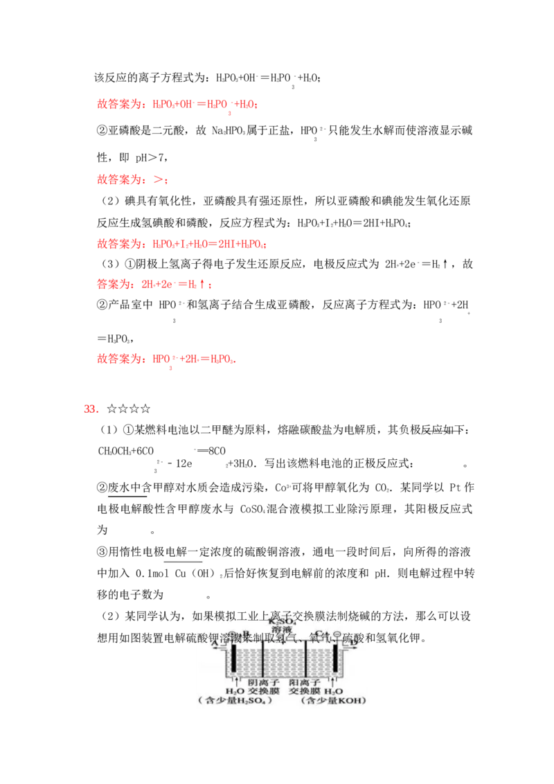 3.电解池作业（答案+解析）_05高考化学_通用版（老高考）复习资料_2023年复习资料_专项复习_思维导图破解高中化学（全国通用）（导图+PPT课件+逐字稿）