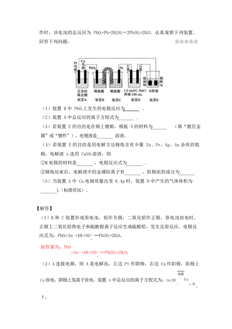 3.电解池作业（答案+解析）_05高考化学_通用版（老高考）复习资料_2023年复习资料_专项复习_思维导图破解高中化学（全国通用）（导图+PPT课件+逐字稿）