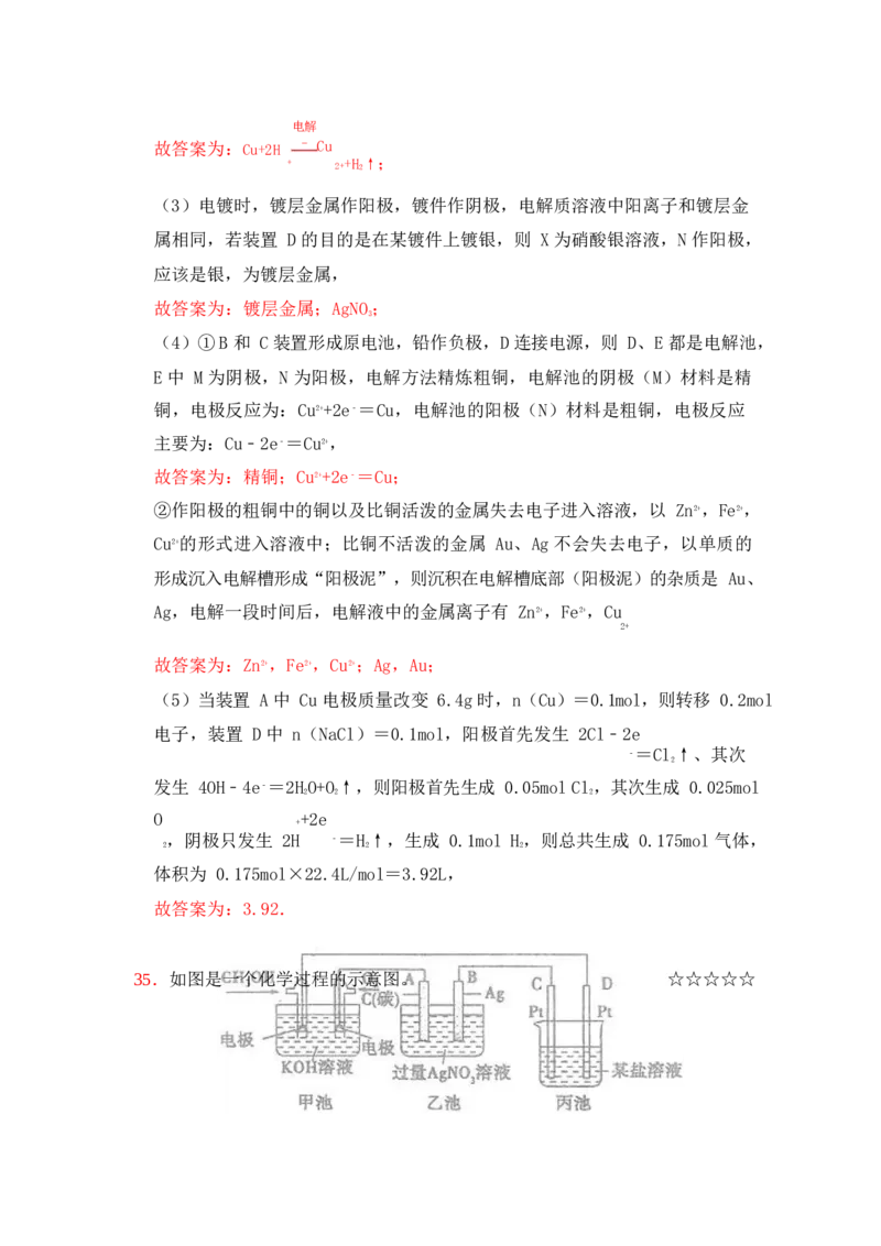 3.电解池作业（答案+解析）_05高考化学_通用版（老高考）复习资料_2023年复习资料_专项复习_思维导图破解高中化学（全国通用）（导图+PPT课件+逐字稿）