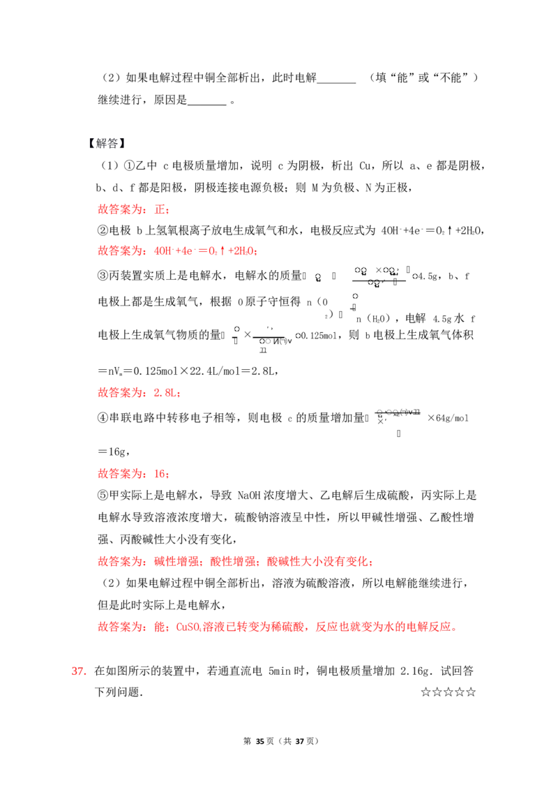 3.电解池作业（答案+解析）_05高考化学_通用版（老高考）复习资料_2023年复习资料_专项复习_思维导图破解高中化学（全国通用）（导图+PPT课件+逐字稿）