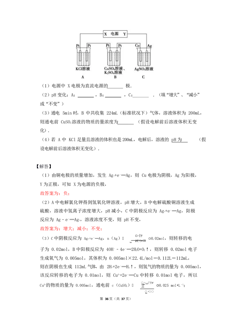 3.电解池作业（答案+解析）_05高考化学_通用版（老高考）复习资料_2023年复习资料_专项复习_思维导图破解高中化学（全国通用）（导图+PPT课件+逐字稿）