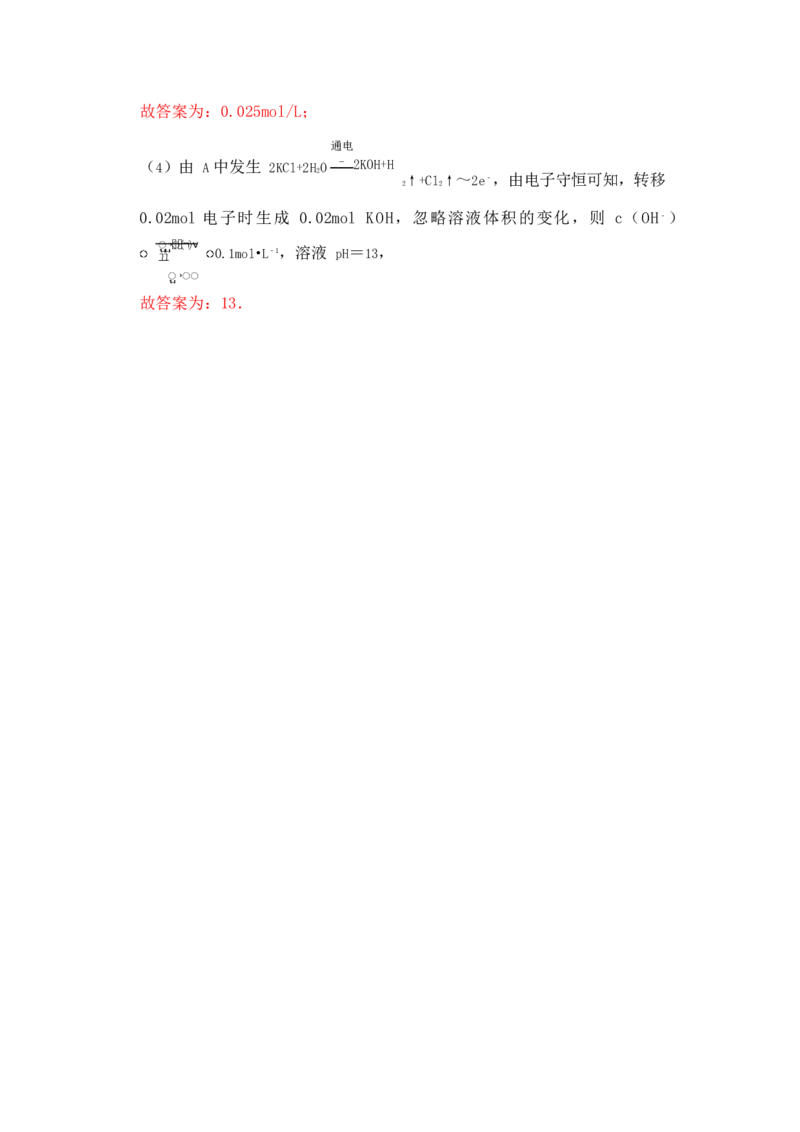 3.电解池作业（答案+解析）_05高考化学_通用版（老高考）复习资料_2023年复习资料_专项复习_思维导图破解高中化学（全国通用）（导图+PPT课件+逐字稿）