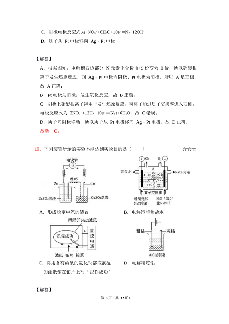 3.电解池作业（答案+解析）_05高考化学_通用版（老高考）复习资料_2023年复习资料_专项复习_思维导图破解高中化学（全国通用）（导图+PPT课件+逐字稿）