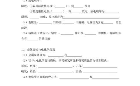 3.电解池作业（答案+解析）_05高考化学_通用版（老高考）复习资料_2023年复习资料_专项复习_思维导图破解高中化学（全国通用）（导图+PPT课件+逐字稿）