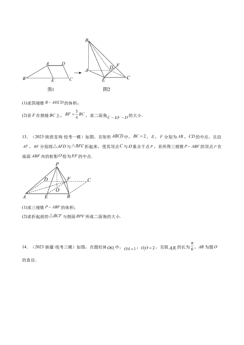 素养拓展28立体几何中的建系设点问题（精讲+精练）一轮复习讲义2024年高考数学高频考点题型归纳与方法总结（新高考通用）原卷版_2.2025数学总复习_2024年新高考资料_1.2024一轮复习