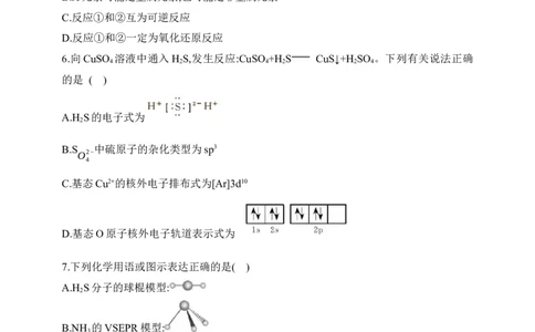 专题七　原子结构元素周期律（含答案）_05高考化学_2025年新高考资料_专项练习_2025高考化学专题练习（含答案）（完结）