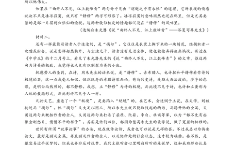 第三单元（A卷&middot;知识通关卷）（统编版选择性必修下册）学生版_高语_高中语文_选择性必修下册_知识清单